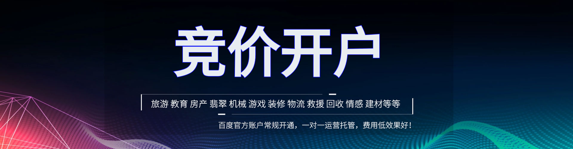 关岭布百度怎么推广